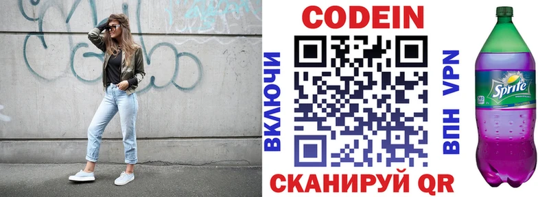 купить наркоту  Катав-Ивановск  Кодеиновый сироп Lean Purple Drank 