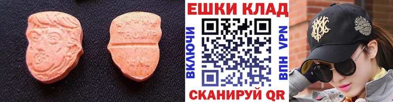 Ecstasy 280мг Катав-Ивановск