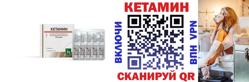Кетамин ketamine  Катав-Ивановск 