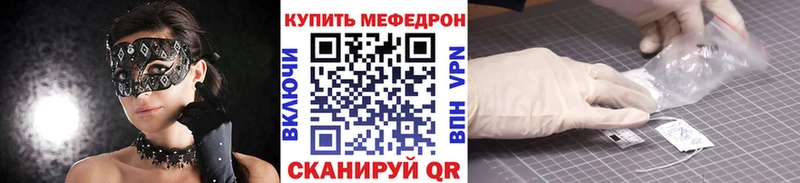 Мефедрон кристаллы  дарнет шоп  Катав-Ивановск 