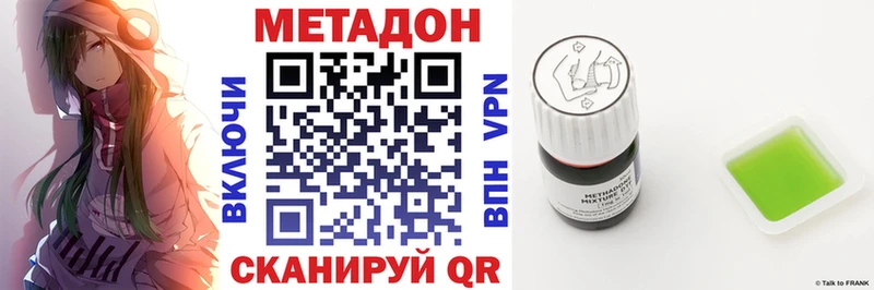 МЕТАДОН methadone  наркота  Катав-Ивановск 